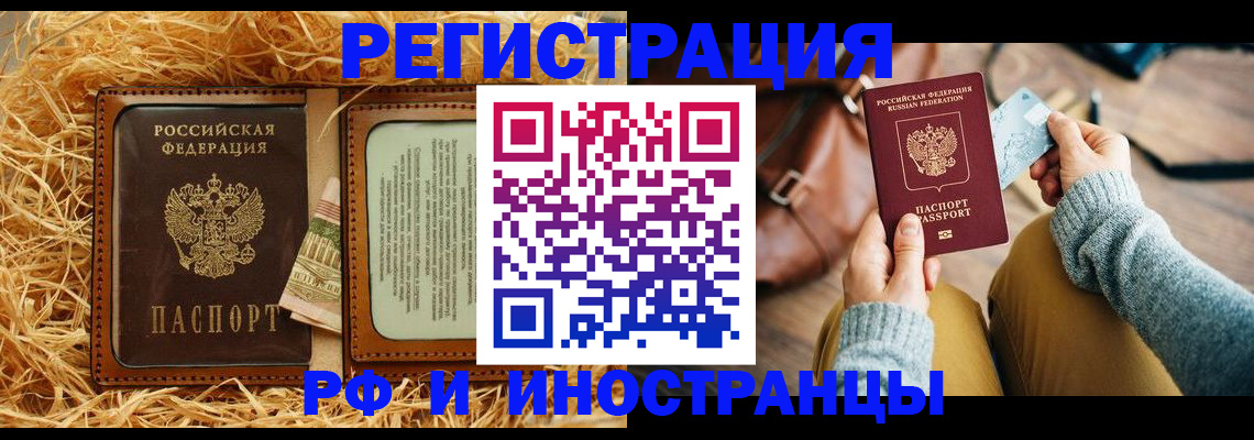 прописка для школы в Курганинске